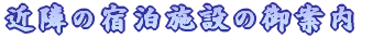 御昼食おすすめ料理